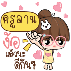 KRULAN The glasses girl 2