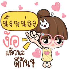 NINGNNG The glasses girl 2
