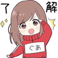 ジャージちゃん2 ぐあ 専用 Line スタンプ Line Store ジャージちゃん2 ぐあ 専用 Line スタンプ Line Store