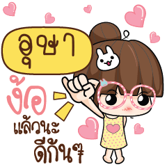 USA The glasses girl 2