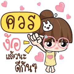 KWAN3 The glasses girl 2