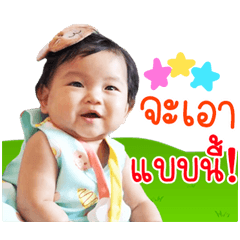 NongAva Look Momnamwan