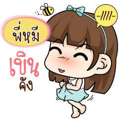 PIMEE Care me if you can