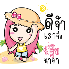 PIJUI travel bunny
