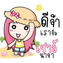 CHAO travel bunny