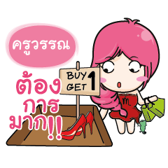 KRUWAN2 I Am The Best