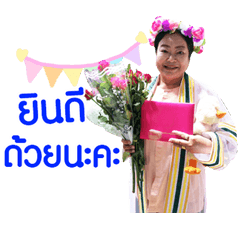 Lek Naka...