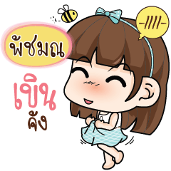 PUCHMON Care me if you can