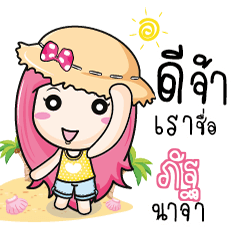 PUJ travel bunny