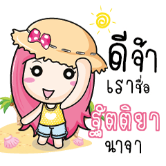 TUTIYA travel bunny