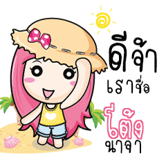 TONG2 travel bunny