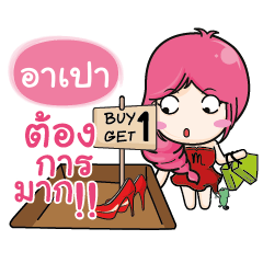 APAO I Am The Best
