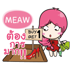 MEAW I Am The Best e