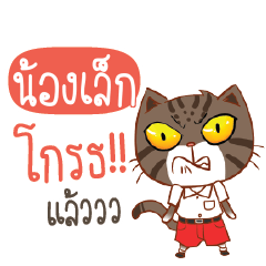 NONGLEK Piakpoon in school