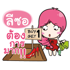 LEESAW I Am The Best