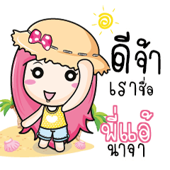 PIAYRE travel bunny