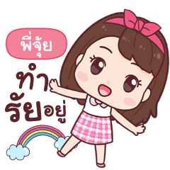 PIJUI answer