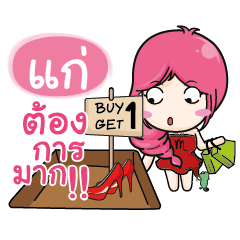 GAE3 I Am The Best