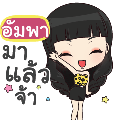 UNMPWA prieow jeed