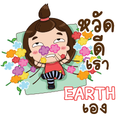 EARTH TuiTui e