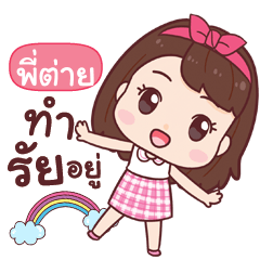 PITAI answer
