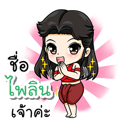 My name is pailin (V. Female warrior).