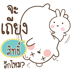 SIT2 Bear Love Little Rabbit