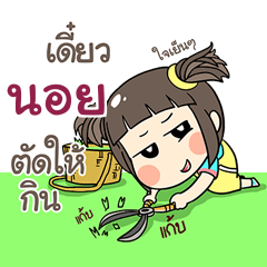 NOI2 kao-soi