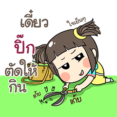 PIG kao-soi