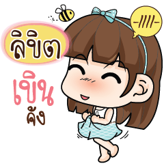 LIKIT Care me if you can