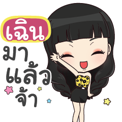 CHEN prieow jeed