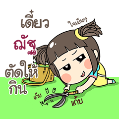 NUT12 kao-soi