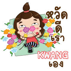 KWANG TuiTui e