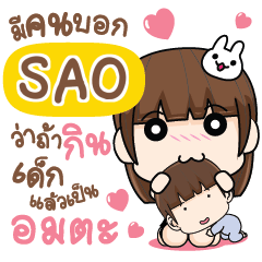 SAO Let's love each other e