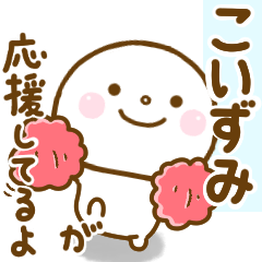 koizumi smile sticker