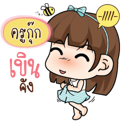 KUKUK Care me if you can