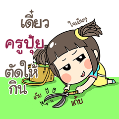KUPUI kao-soi