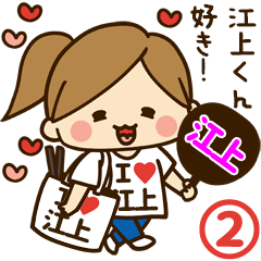 I'm besotted with Egami #2