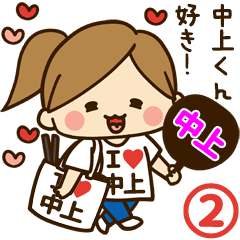 I'm besotted with Nakaue #2