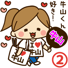 I'm besotted with Ushiyama #2
