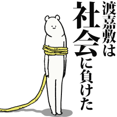 Tokashiki said I'm alive