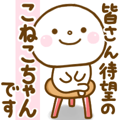 konekochan smile sticker