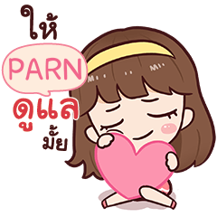 PARN namcha in love e