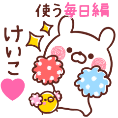 Download Keiko Nst Line Stickers Line Store HD Wallpaper Keiko Nst Line Stickers Line Store Free HD