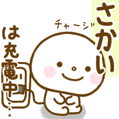 sakai1 smile sticker