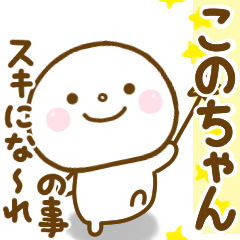 konochan smile sticker