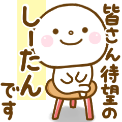 shi-tan smile sticker