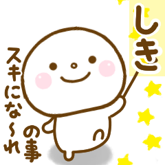 shiki smile sticker