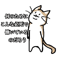 着ぐるみネコチャン Line スタンプ Line Store