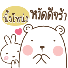 NINGNONG Bear and Little Rabbit
